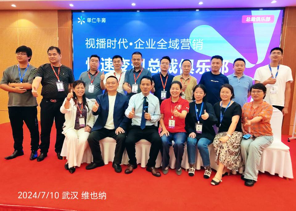 格瑞斯赴单仁牛商线下抖音培训会(图1)