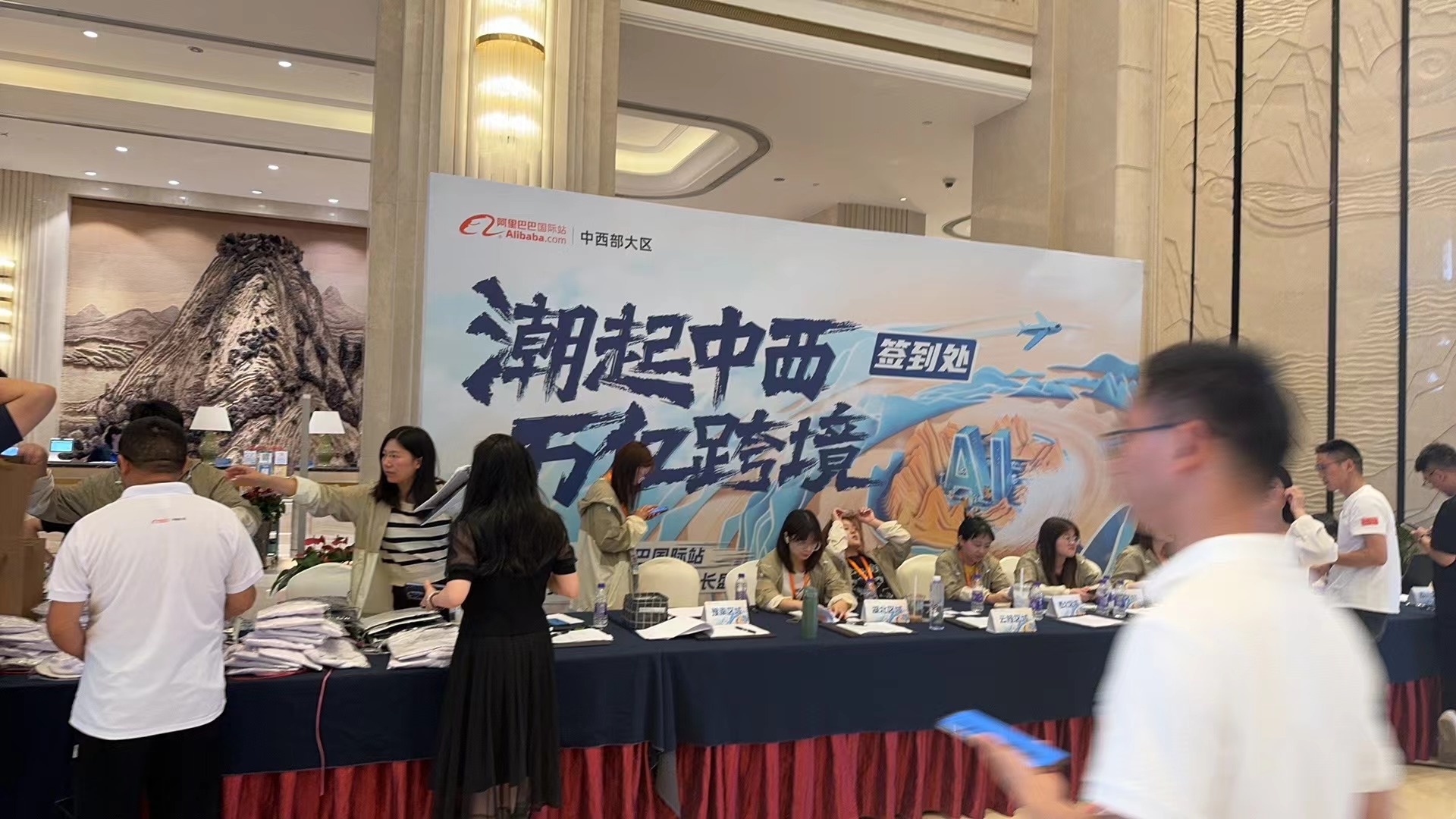 武汉格瑞斯参加潮起中西万亿跨境阿里巴巴高质大会(图1)