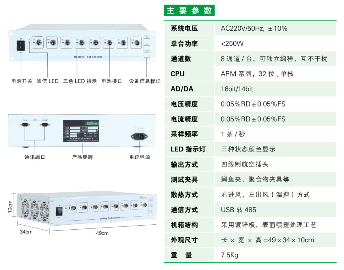 成品单体电池测试系统(图2)
