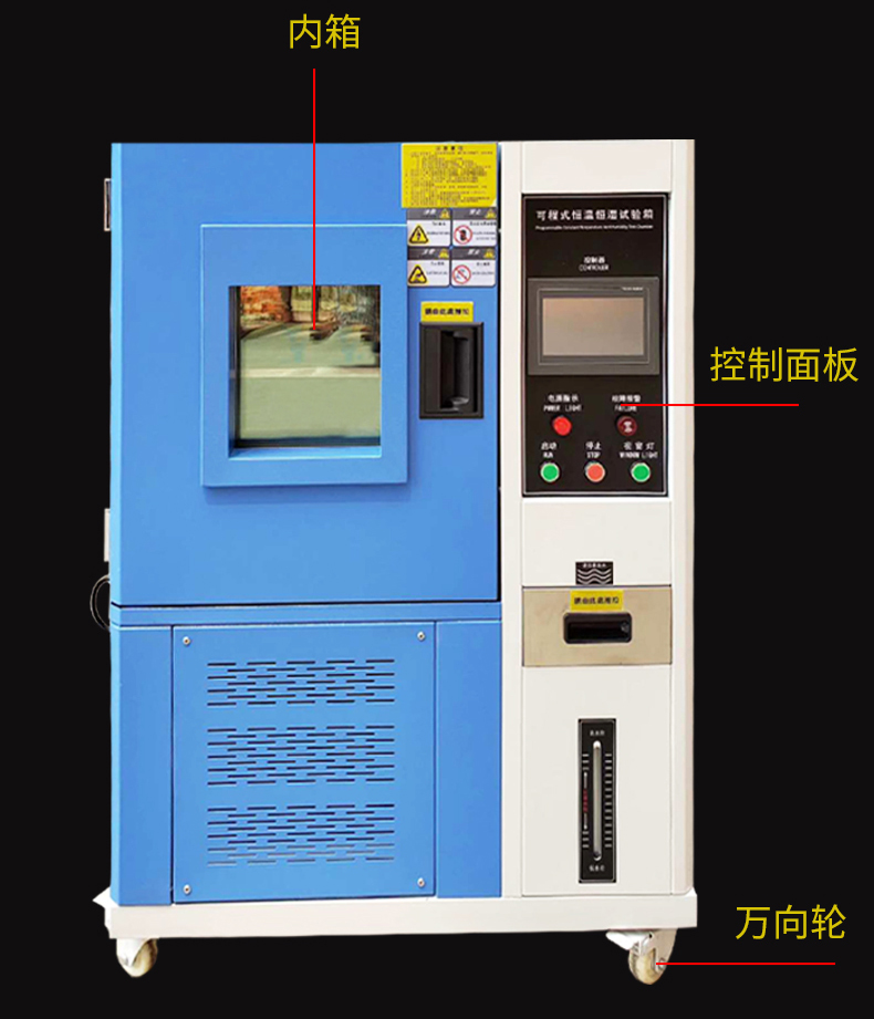 额温枪恒温恒湿箱 口罩高低温箱GRS-HW-800L(图3)