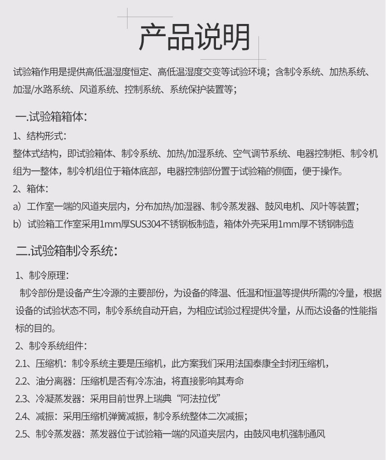 额温枪恒温恒湿箱 口罩高低温箱GRS-HW-800L(图3)