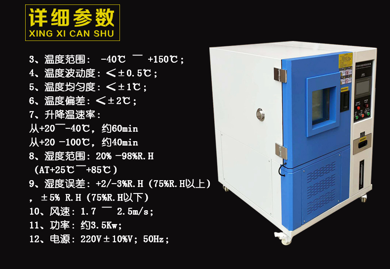 测温仪恒温恒湿箱 口罩高低温箱口罩试验机(图1)