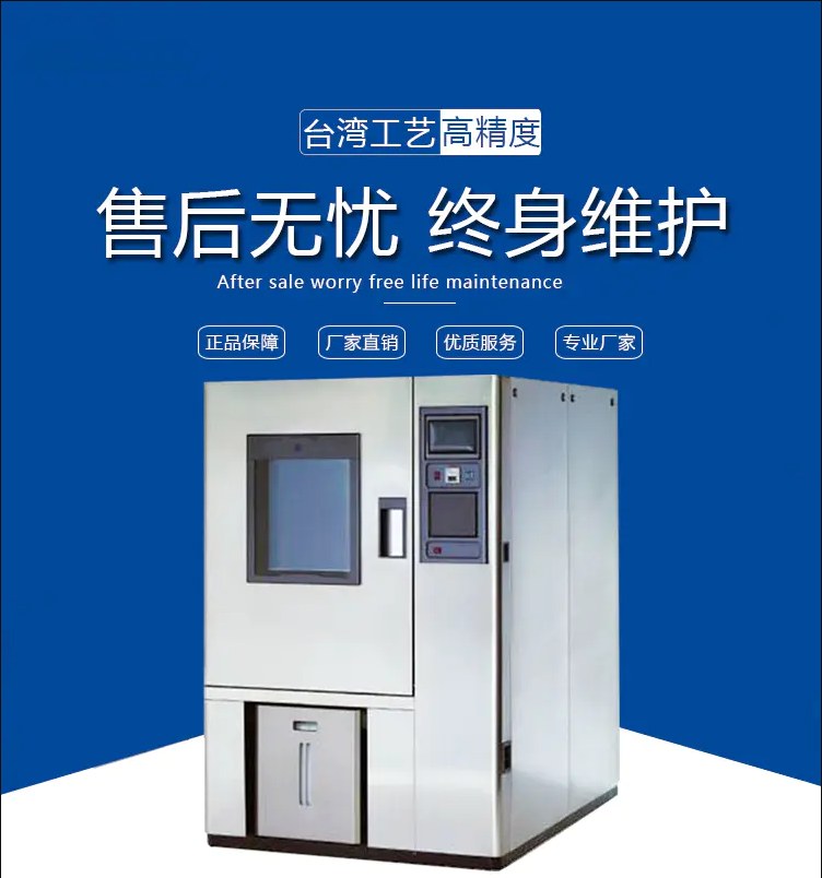 恒温恒湿试验箱 GRS-HW-80L(图2)