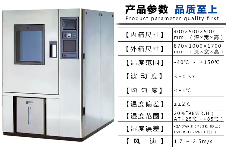 恒温恒湿试验箱 GRS-HW-80L(图4)