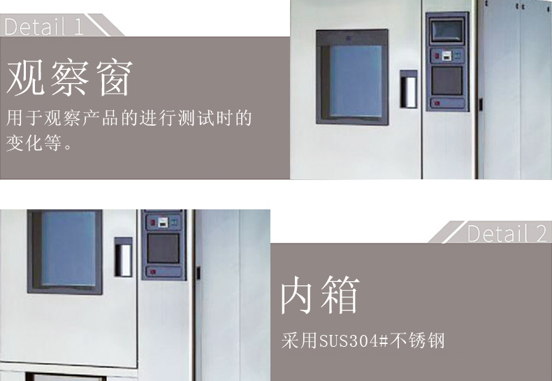 恒温恒湿试验箱 GRS-HW-80L(图6)