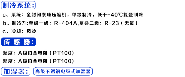 恒温恒湿试验箱 GRS-HW-80L(图5)