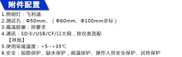 恒温恒湿试验箱 GRS-HW-80L(图7)