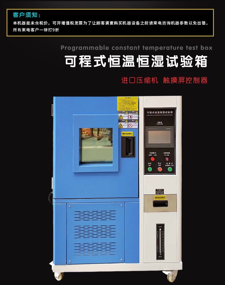 额温枪恒温恒湿箱 口罩高低温箱GRS-HT-80L(图1)