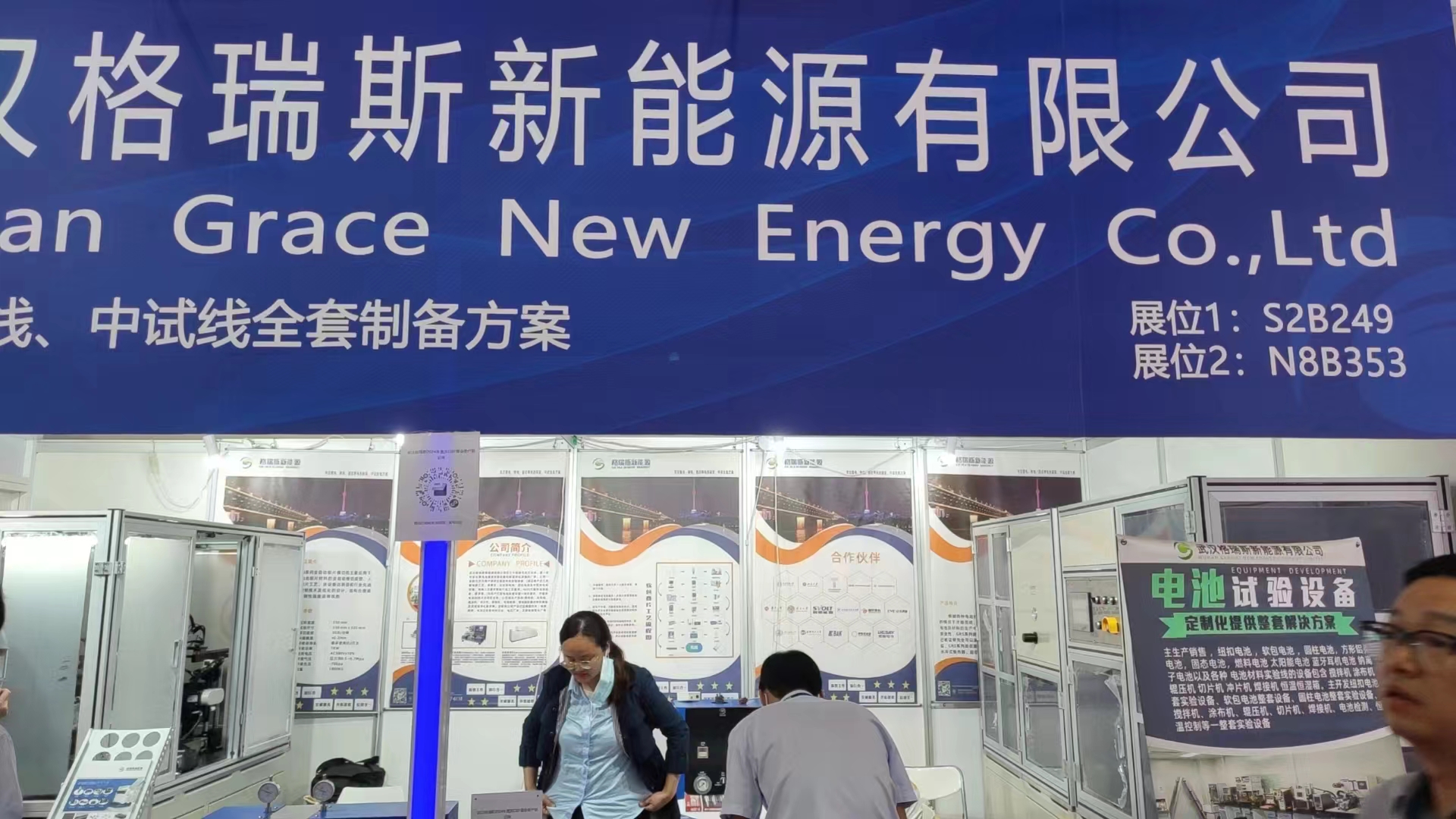武汉格瑞斯亮相CIBF(图2)