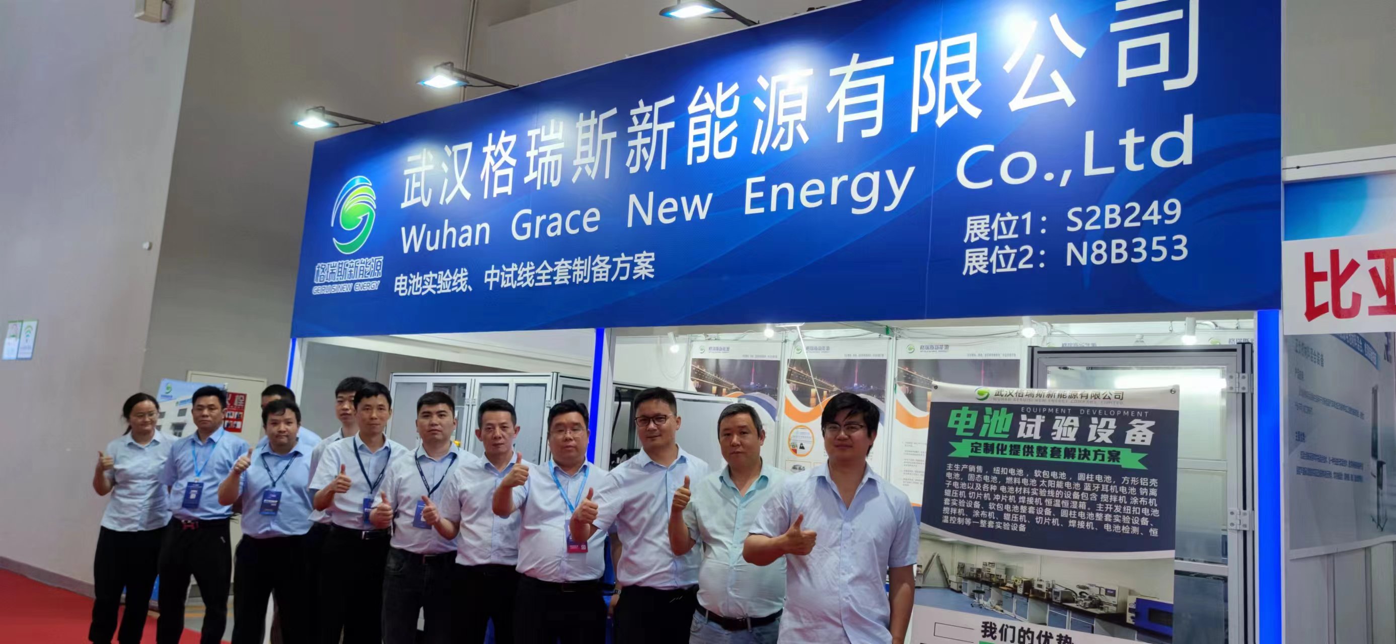 武汉格瑞斯亮相CIBF(图4)