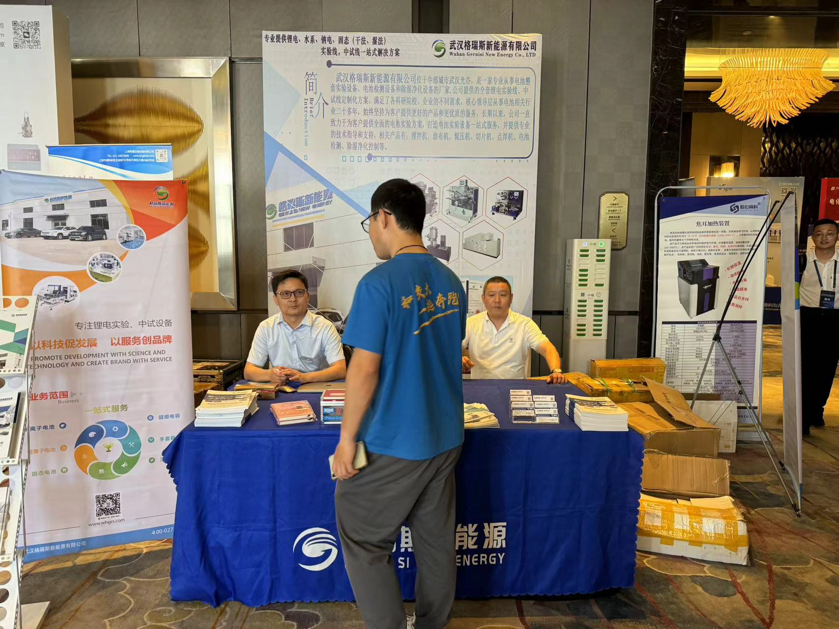 武汉格瑞斯闪耀第二届新能源材料创新发展论坛(图1)