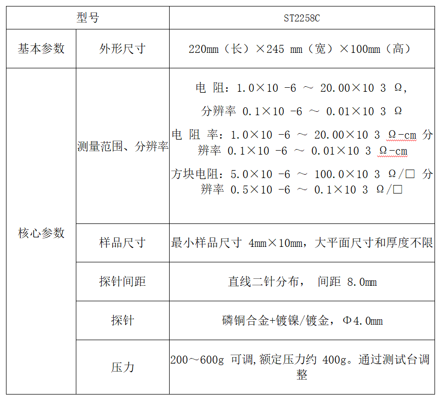极片四探针测试仪 ST2258C(图1) image.png