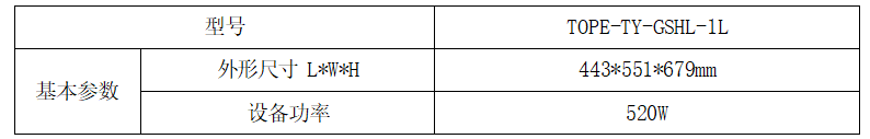 高速混料机(图1) image.png