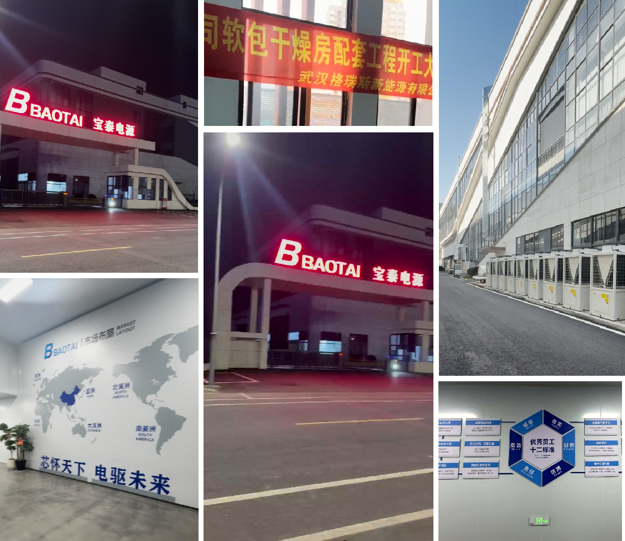 格瑞斯与宝泰电源:携手共促新能源电池技术发展(图1) 图片1.png