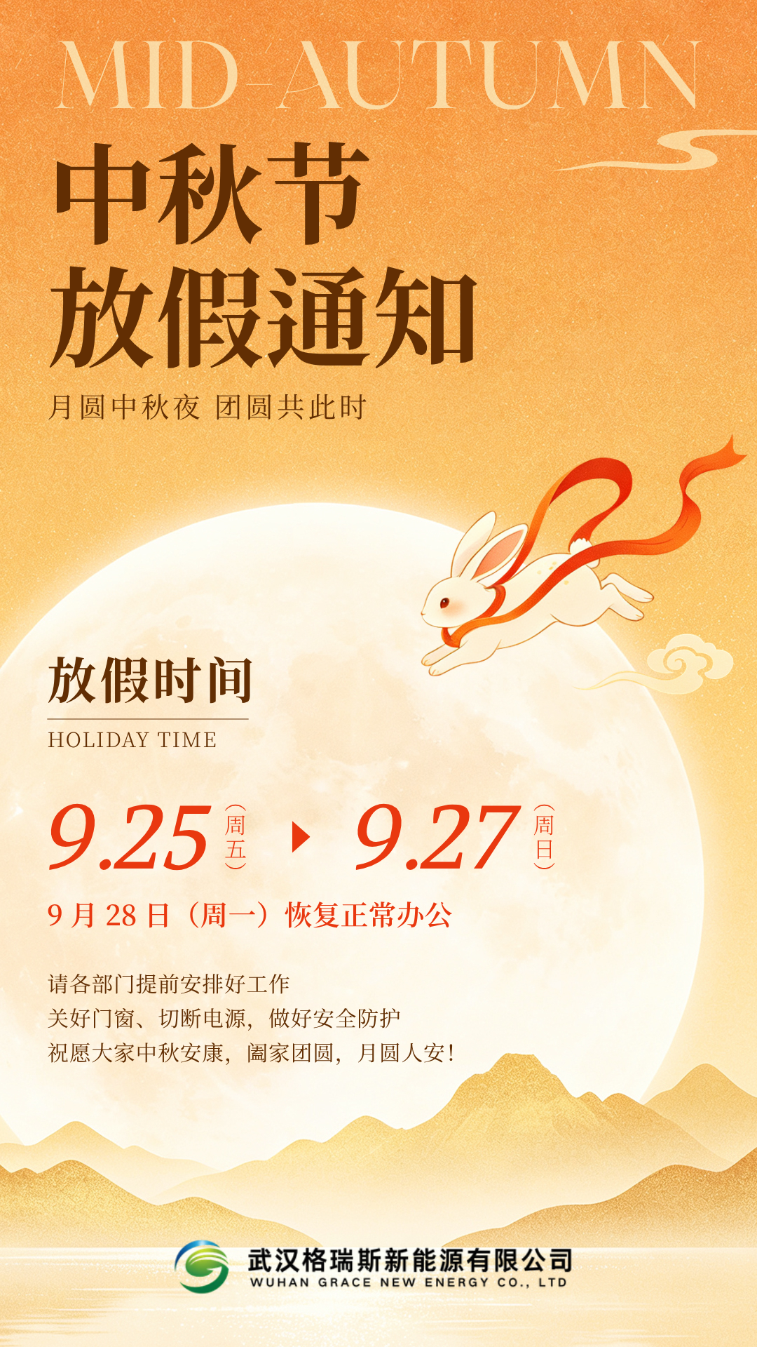 中秋节.png